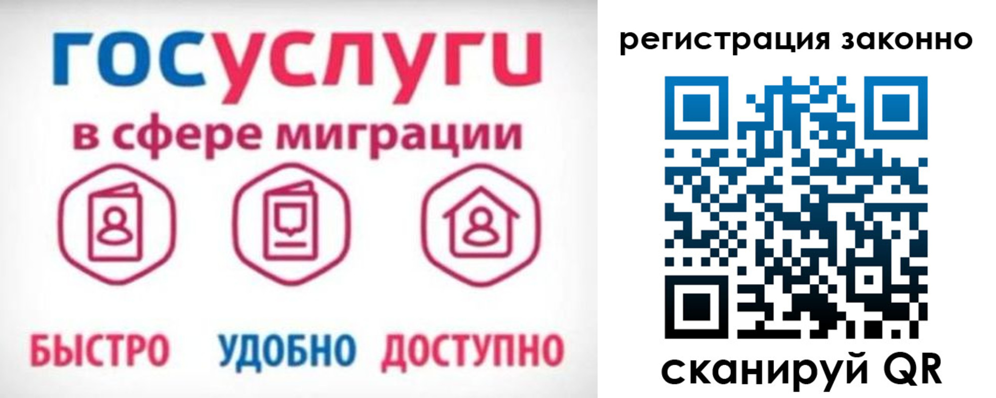 прописка 2025 в Алапаевске